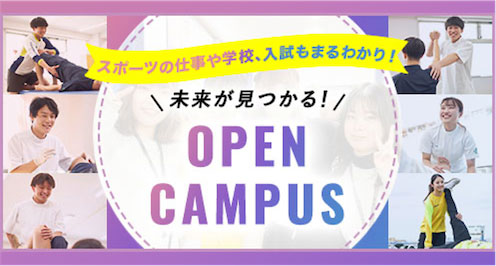 OPEN CAMPUS