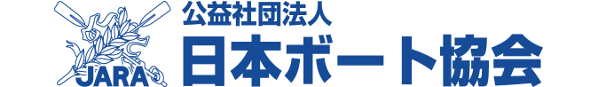 公益社団法人 日本ボート協会