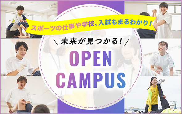 Open Campus