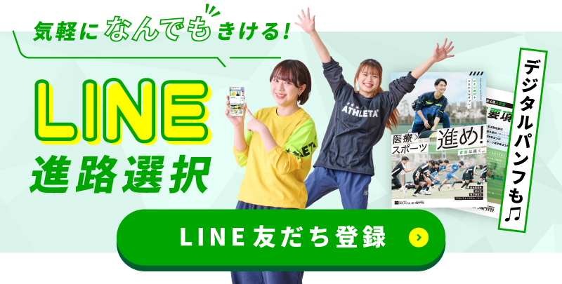 LINE個別相談