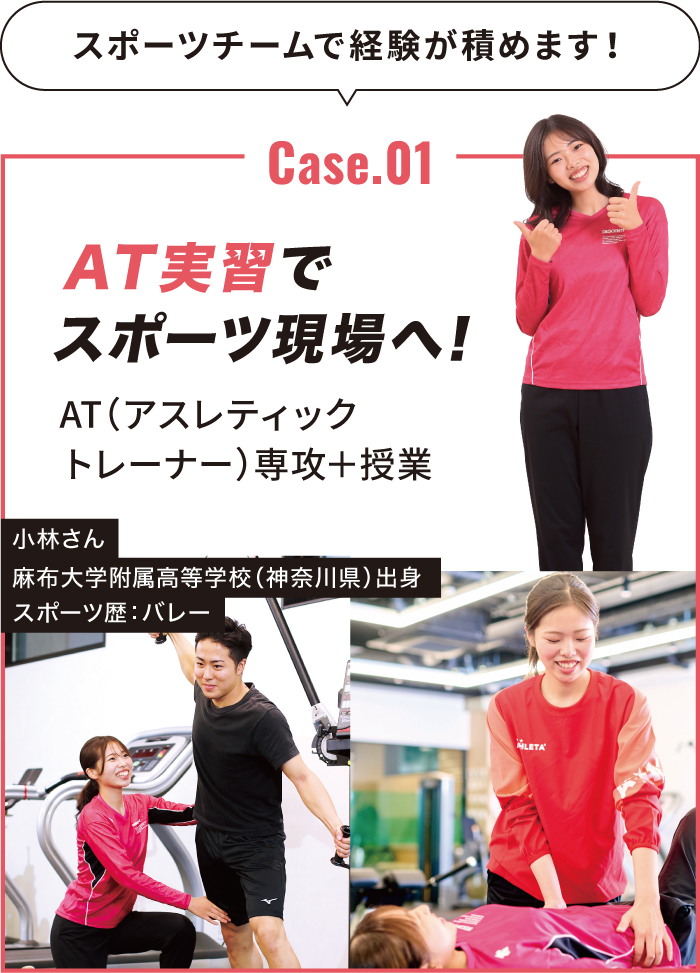 在校生：高橋さん「理学療法士が苦手なテーピング技術を補えます！」