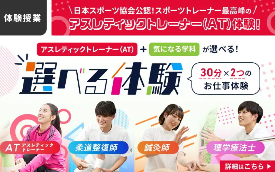 選べる体験