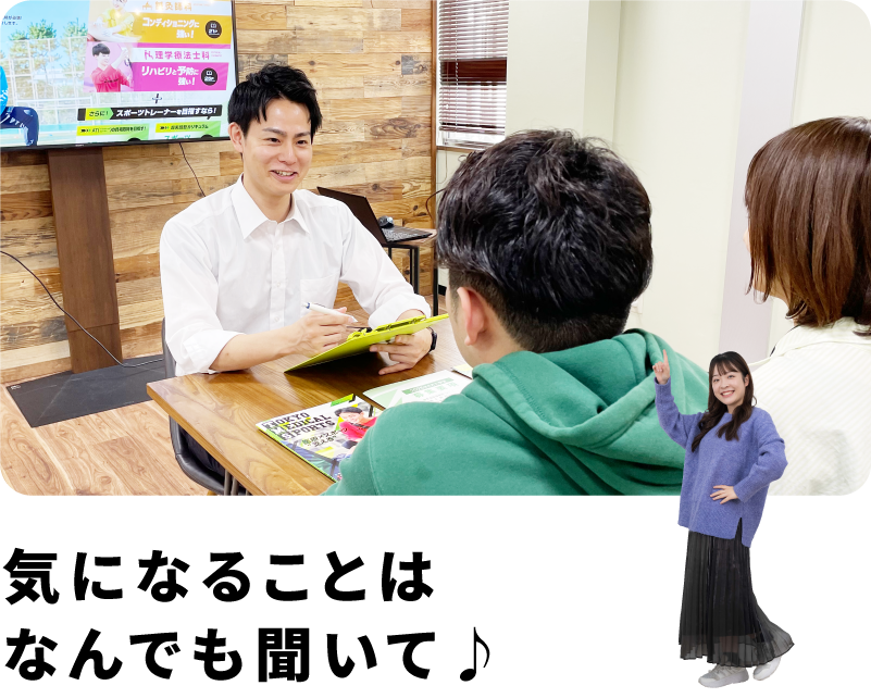 気になることはなんでも聞いて♪