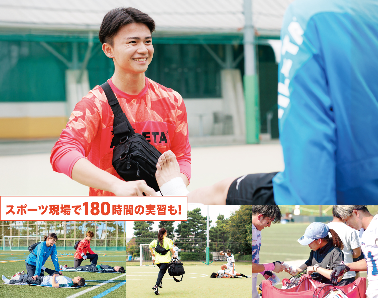 医療資格×アスレテックトレーナー