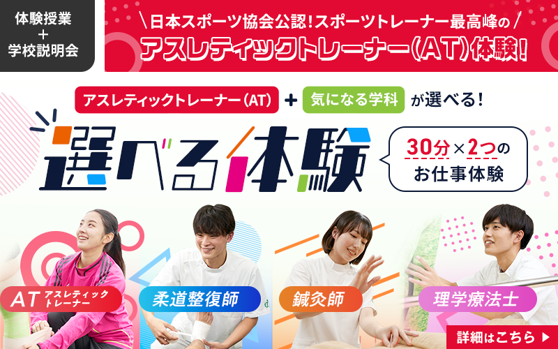 選べる体験