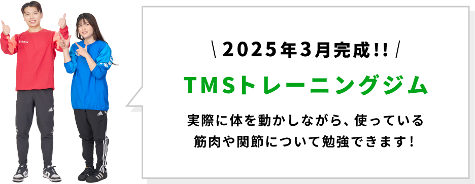 2024年12月完成予定｜トレーニングジム