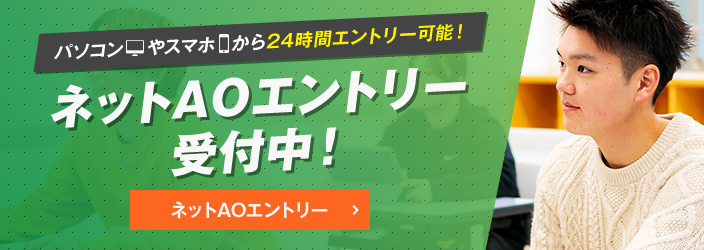 Ao入試 東京メディカル スポーツ専門学校
