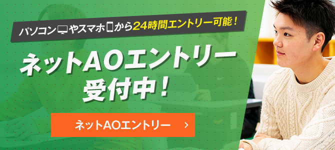 Ao入試 東京メディカル スポーツ専門学校 Ao入試 東京メディカル スポーツ専門学校