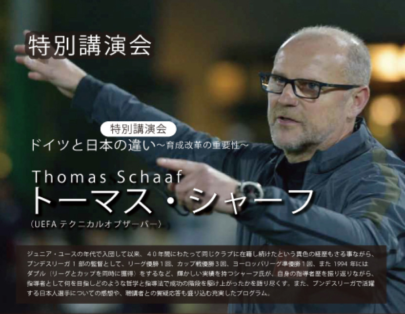 10月14日 金 トーマス シャーフ氏来校 東京メディカル スポーツ専門学校