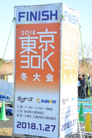 東京30K