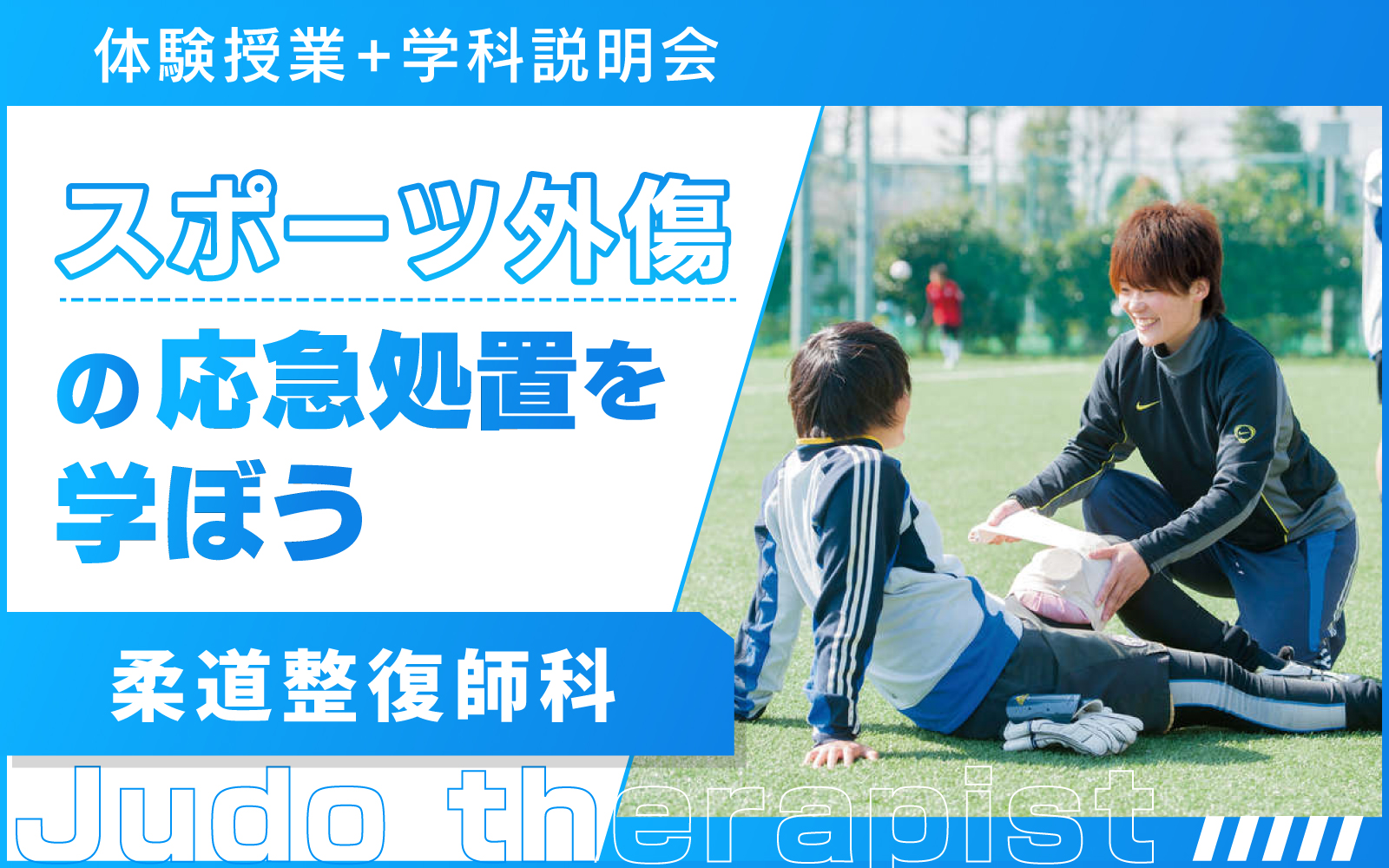 次回のバナー