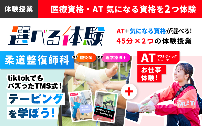 次回のバナー