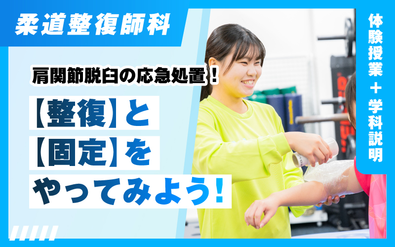 次回のバナー