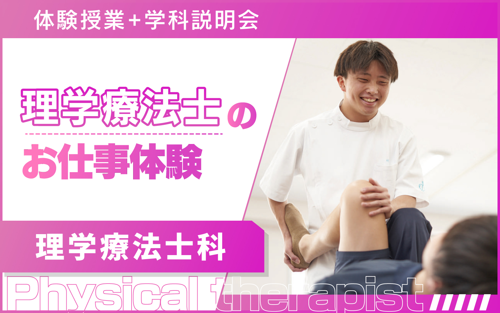 次回のバナー
