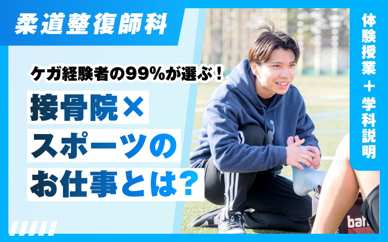 次回のバナー