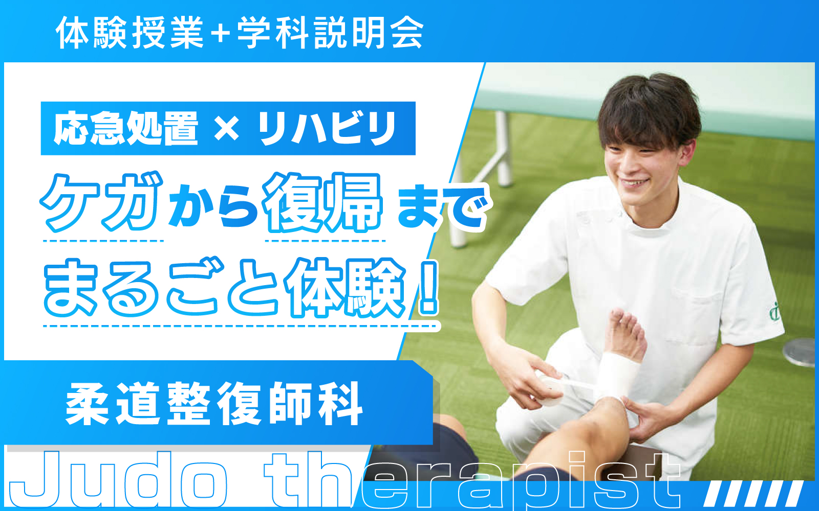 次回のバナー