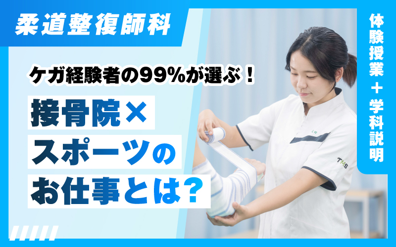 次回のバナー