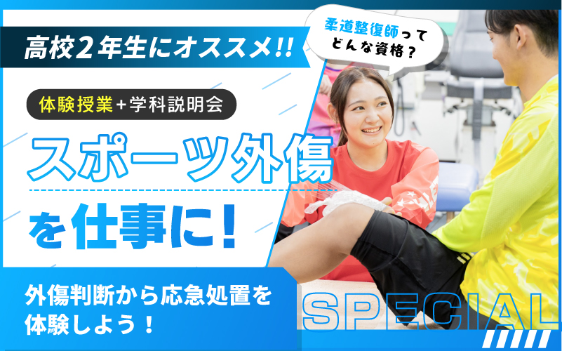 次回のバナー