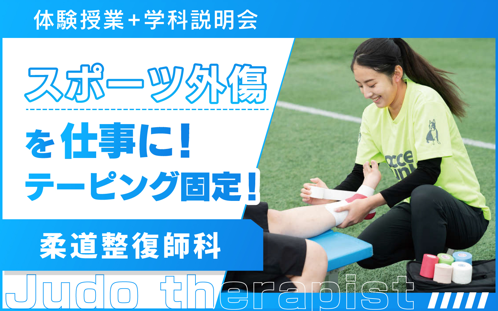 次回のバナー