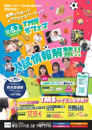 12月DM　表面