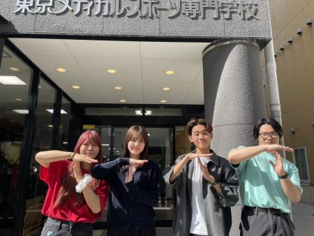 理学療法士科1年生入口でのTMSの「T」を表現♪